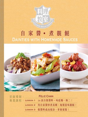 cover image of 料理教室